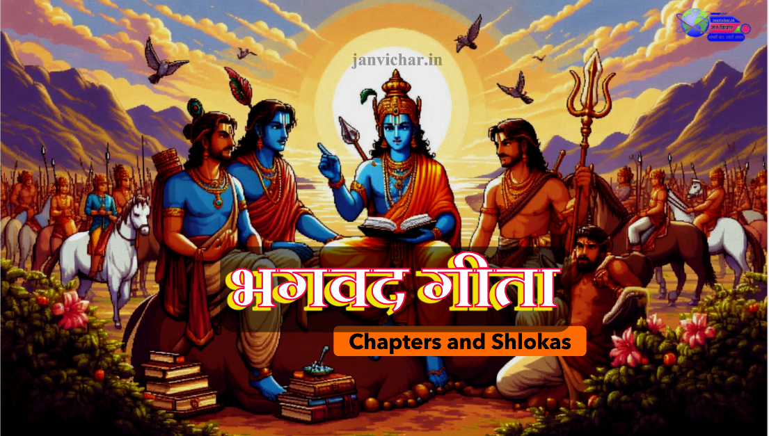 Bhagavad gita Chapter 1: Arjuna Vishada Yoga 2/2 – Shlokas 27 -47 Know more – Hindi/English/Sanskrit