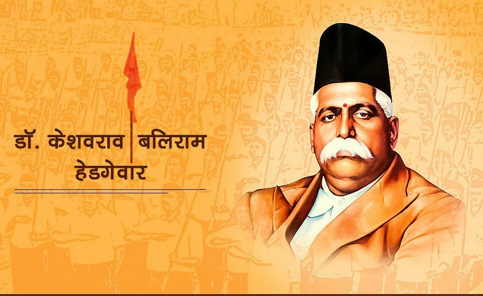 संघ मंत्र के उद्गगाता डॉ. हेडगेवार