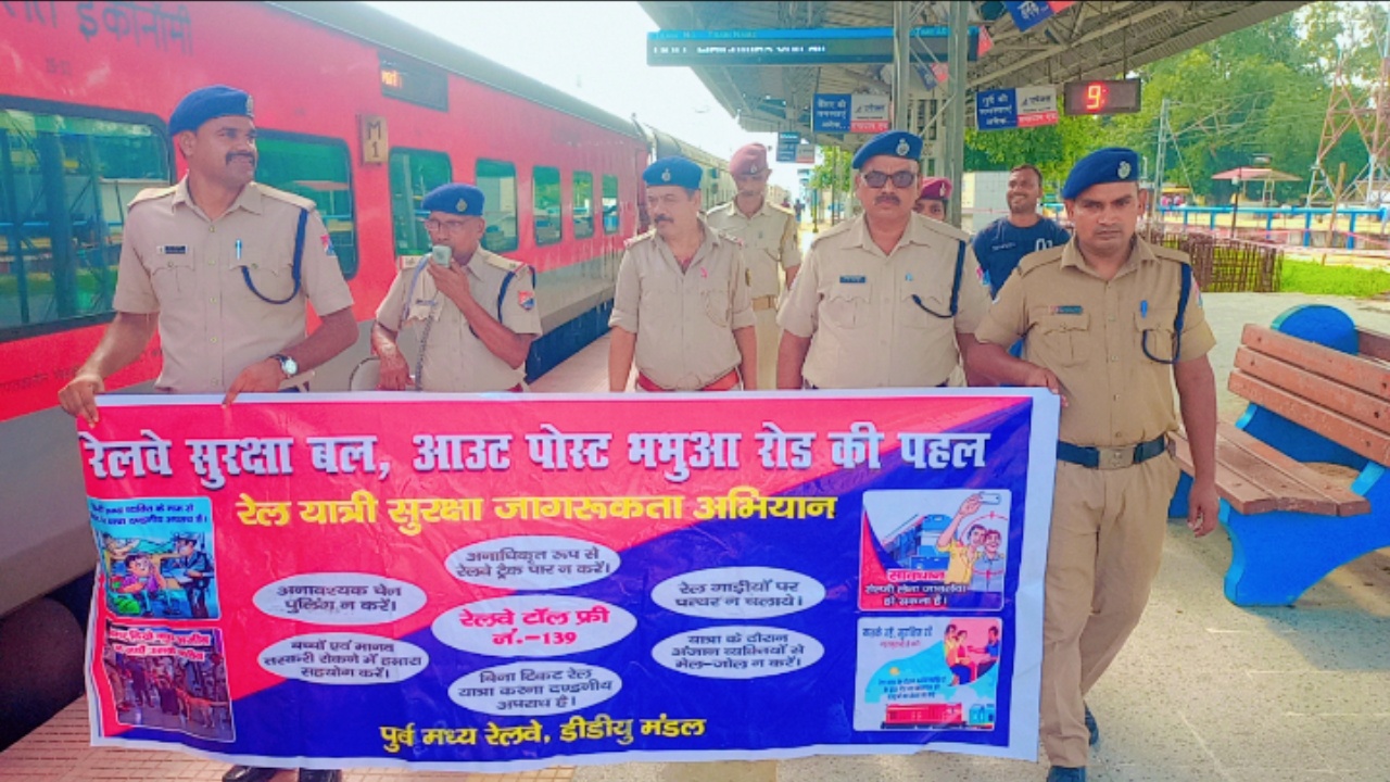 ऱेलवे ट्रैक पर रील बनाई तो खैर नहीं,भभुआ रोड आरपीएफ व मानवाधिकार ने जागरुक कर चेताया