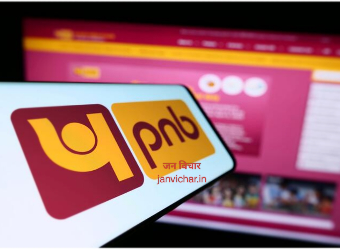 Punjab National Bank: A Detailed Historical Timeline (scam) Hindi/English