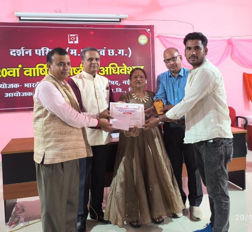 राष्ट्रीय युवा दार्शनिक पुरस्कार से सम्मानित हुए अंकित सिंह: देशभर के 12 राज्यों के शोधार्थियों के बीच मारी बाजी  