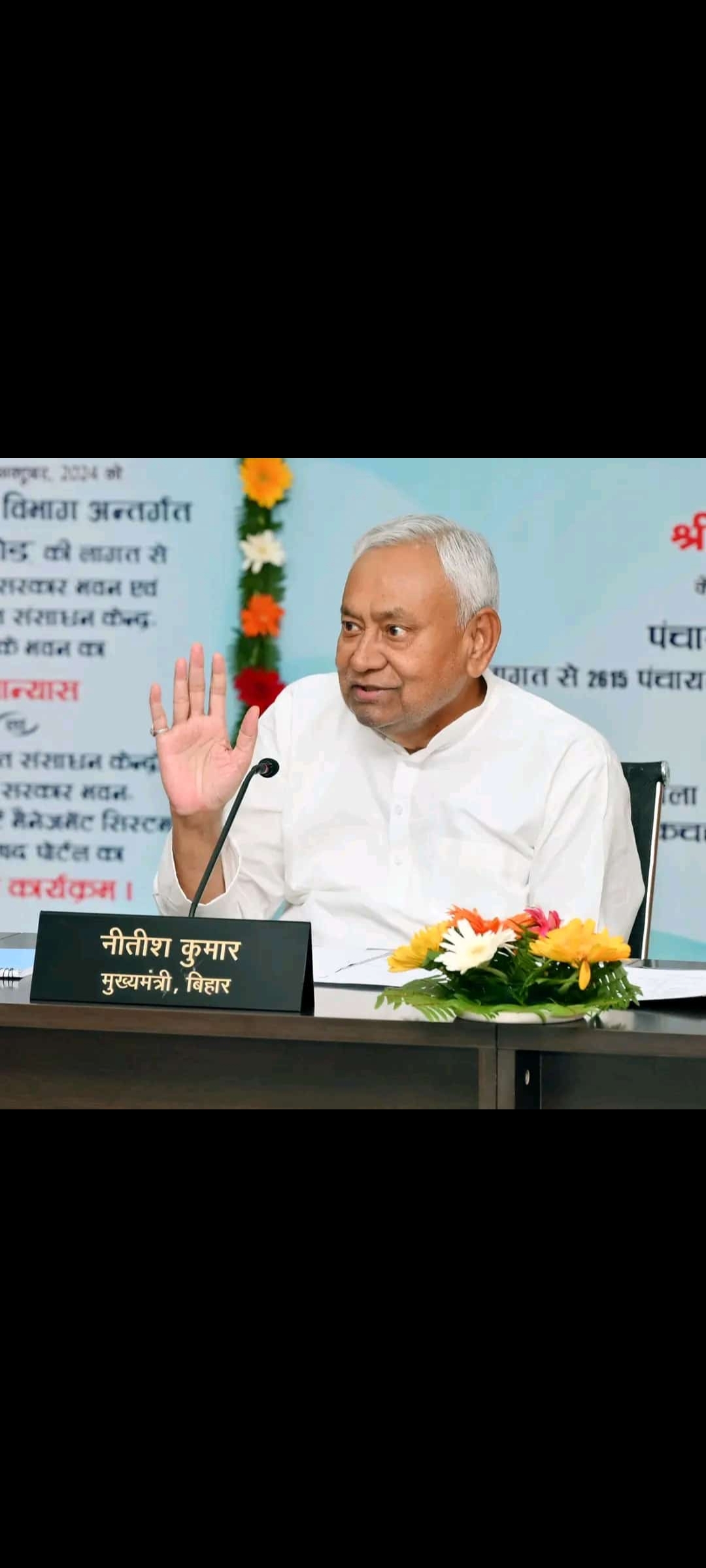 नीतीश कुमार ने पंचायत भवन संसाधन केंद्र का किया शिलान्यास