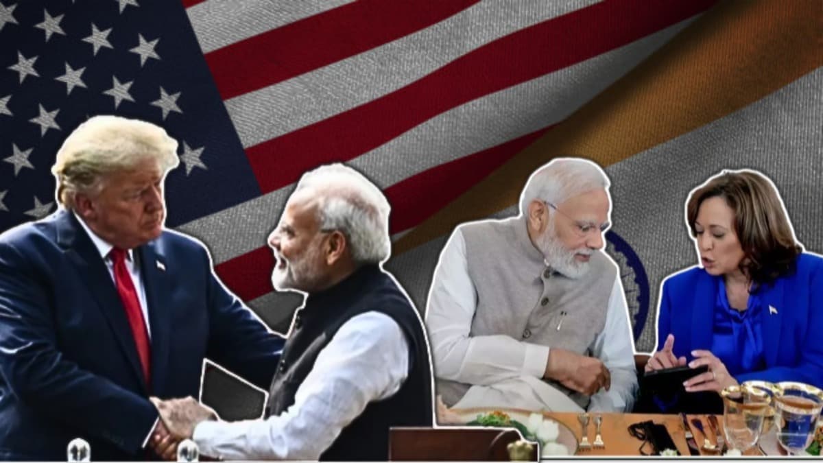 US में राष्ट्रपति बदलने का भारत पर क्या असर? समझें अमेरिकी पॉलिसी का इंडिया कनेक्शन