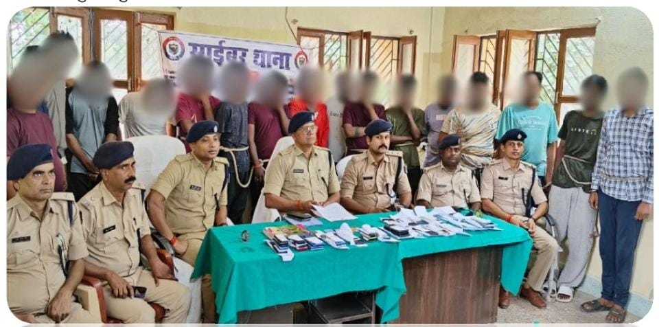 मोहनिया में 18 साइबर अपराधियों को गिरफ्तार किया गया एवं 41 मोबाइल 7 एटीएम और 34 सिम भी किए गए बरामद