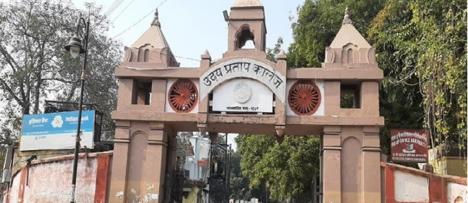वाराणसी:115 साल पुराने यूपी कॉलेज अब वक्फ की संपाती का दावा! जाने पुरा मामला?
