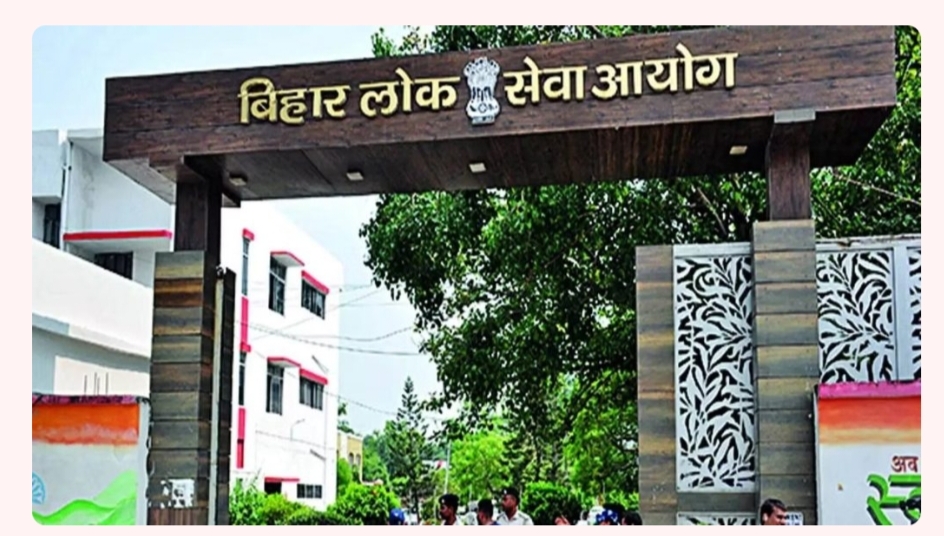 BPSC 69th Result: बीपीएससी 69वीं का फाइनल रिजल्ट जारी, सीतामढ़ी के उज्जवल बने टॉपर