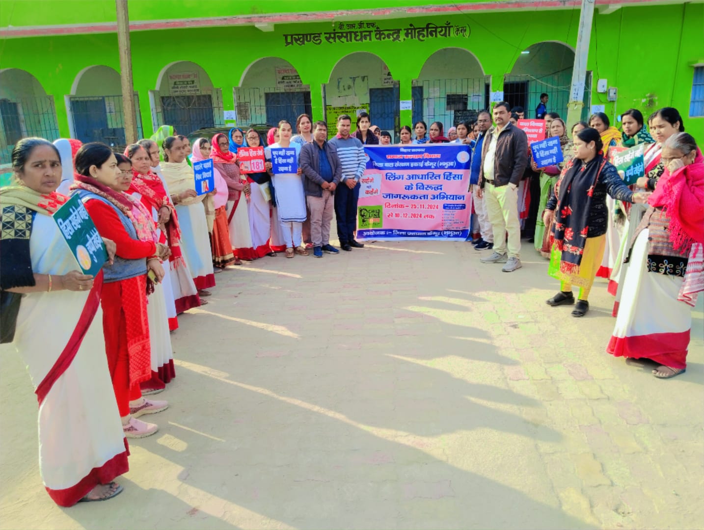 लिंग आधारित हिंसा,बाल विवाह व महिला हिंसा के खिलाफ चला जागरुकता अभियान