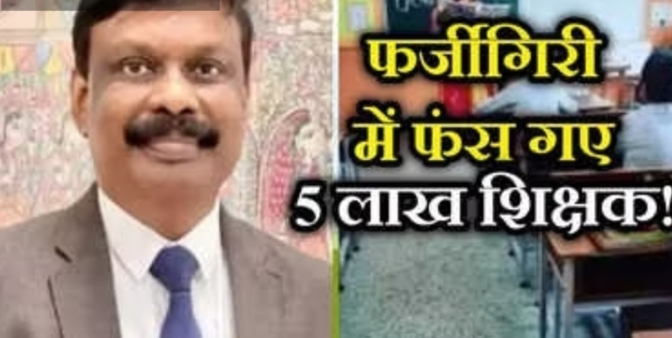 बिहार के 5 लाख शिक्षकों के लिए आ गया नया फरमान, अब अटेंडेंस सिर्फ सेल्फी से नहीं…