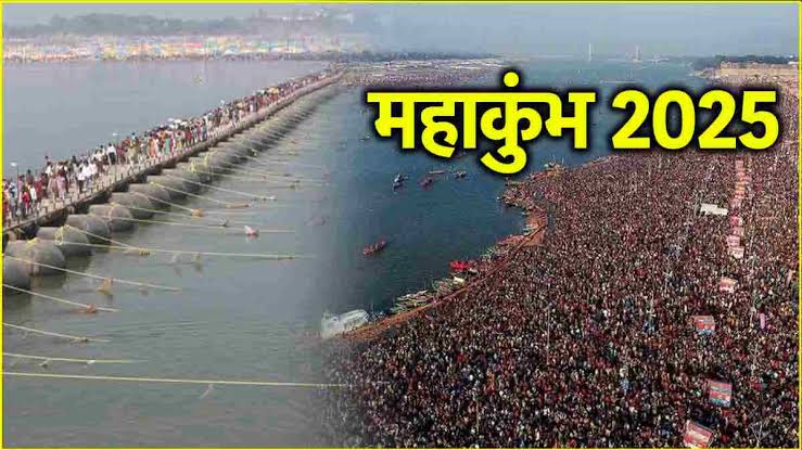 महाकुंभ मेला: धार्मिक अभ्यास और सामाजिक गतिकी का एक अध्ययन