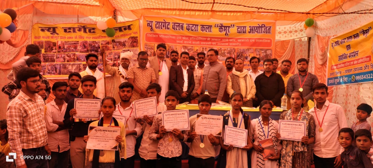 बीडीओ मोहनिया व डॉक्टर संदीप ने किया खेल प्रतिभागियों को सम्मानित