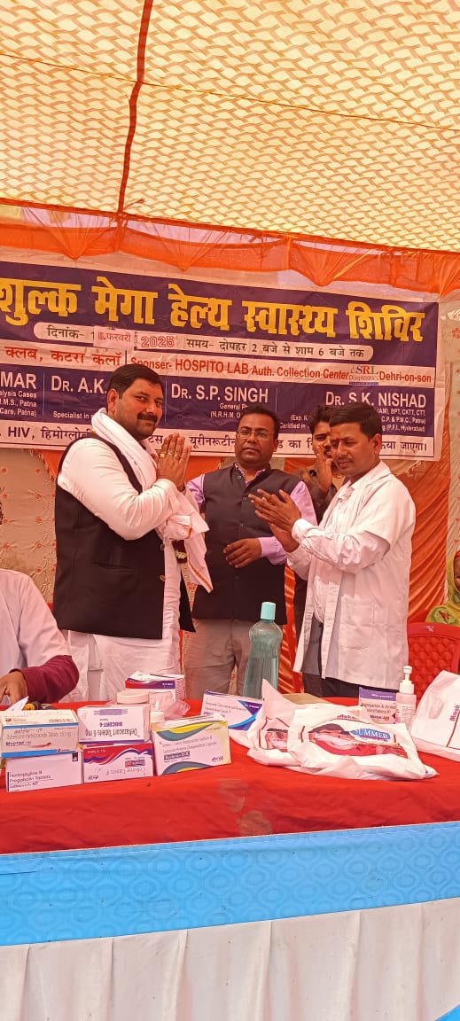 सरस्वती पुजा पर आयोजित हुआ नि:शुल्क स्वास्थ्य शिविर