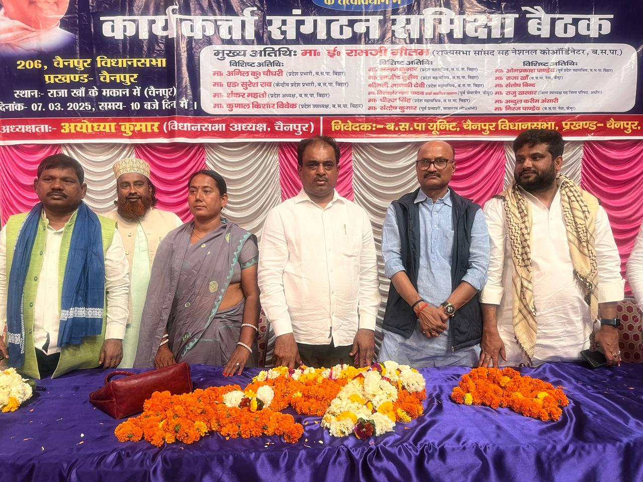 कैमुर में बसपा ने भरी हुंकार,पांच डिस्मील देंगे गरिबों को जमीन