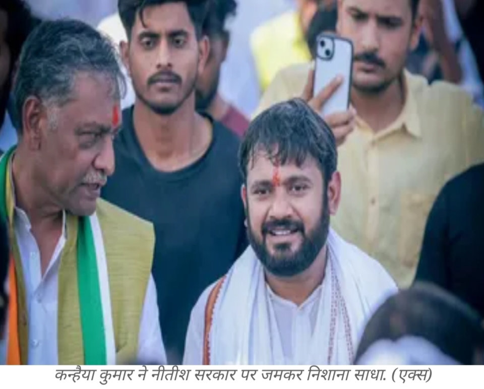 बिहार में एक्टिव हुए कन्हैया कुमार तो RJD नाराज हो गई और कांग्रेस में भी ‘खेल’ होने लगा