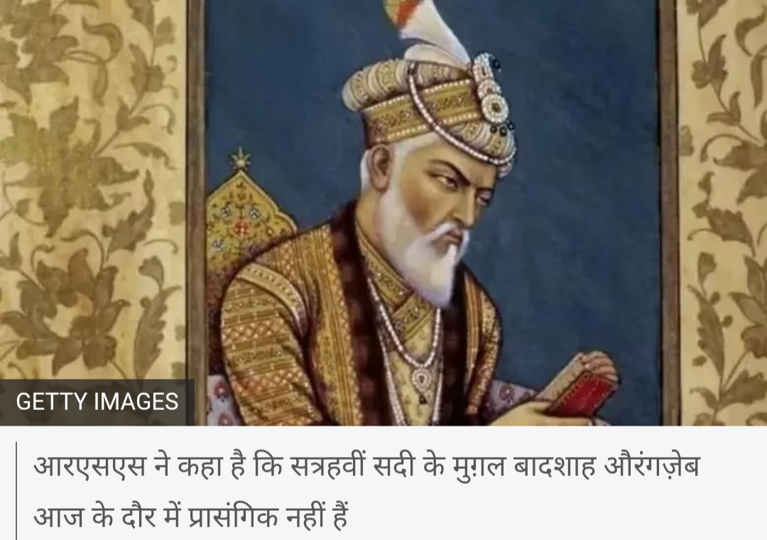 आरएसएस ने औरंगज़ेब विवाद से पल्ला झाड़ा, कहा- आज के दौर में प्रासंगिक नहीं मुग़ल बादशाह