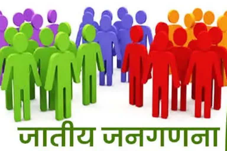 जाति जनगणना कराएगी केंद्र सरकार, मोदी कैबिनेट का बड़ा फैसला