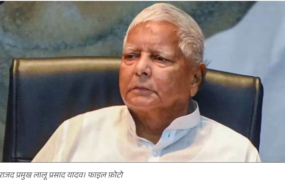 Bihar Politics: बिहार चुनाव से पहले लालू यादव ने पार्टी को लेकर लिया बड़ा फैसला, 8 प्रोफेसरों को RJD में मिली बड़ी जिम्मेदारी