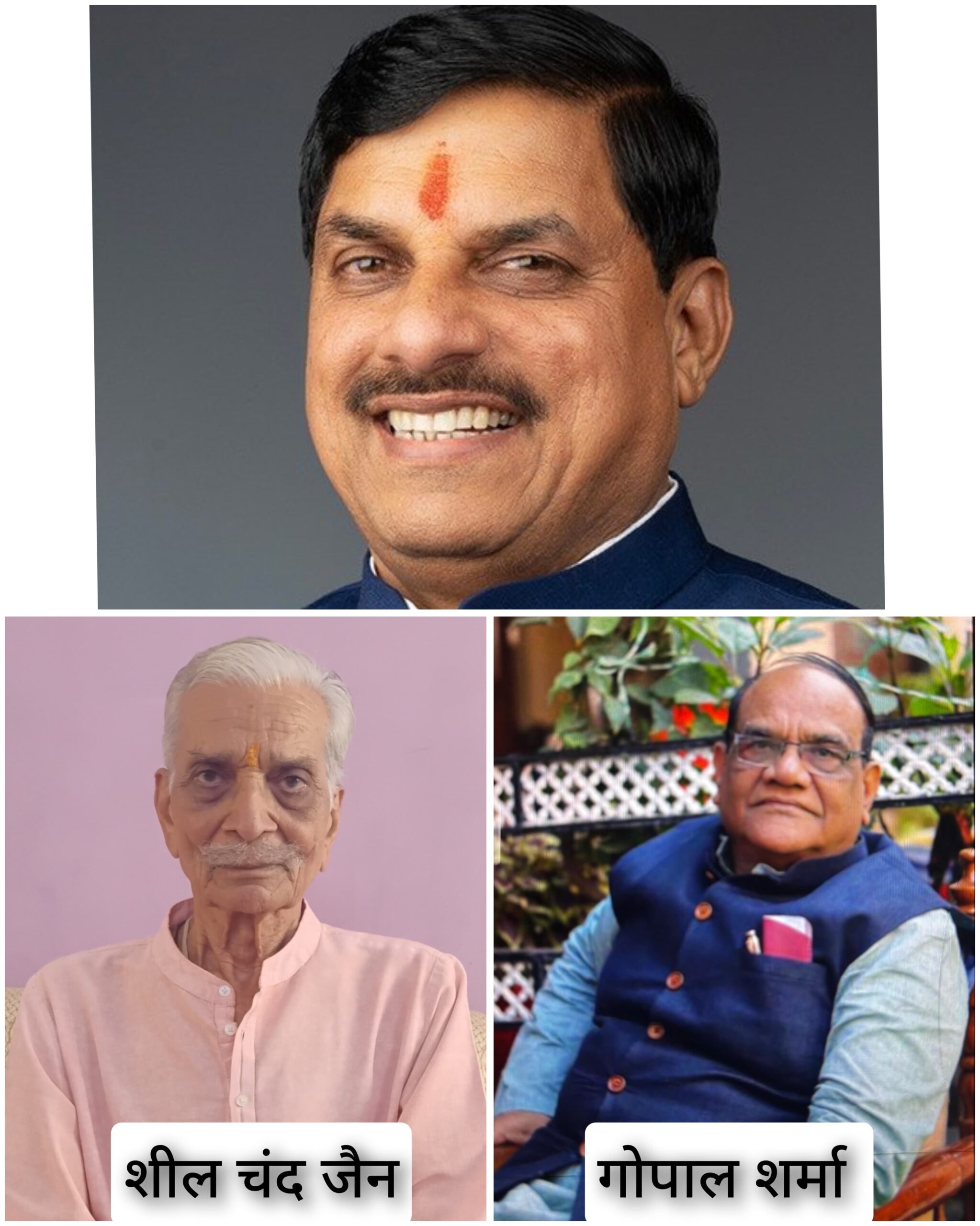 शिक्षक दिवस विशेष: एक मुलाक़ात “मोहन” को मुख्यमंत्री कि “मुरली” थमाने वाले गुरुओं से !