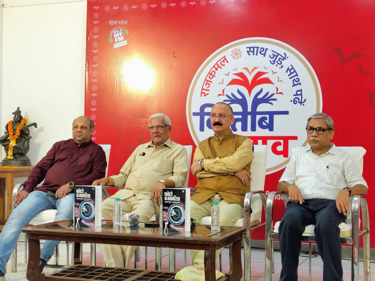 *सच दिखाने का सलीका : फोटो पत्रकारिता पर हुआ गहन विमर्श* 