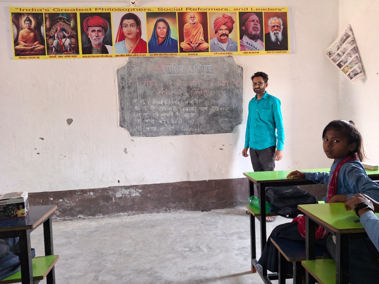 मोहनिया के इस विद्यालय में लू से खतरे एवं बचाव को लेकर बच्चों को किया गया जागरूक